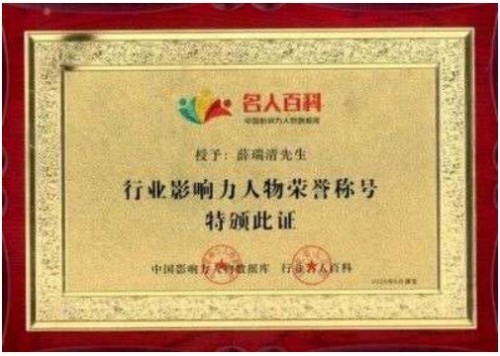 全国两会特别报道 中国优秀创新企业家 高分子桥架创始人——薛瑞清
